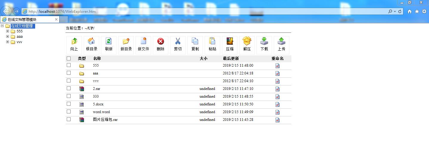 asp.net 在线文件管理系统源码
