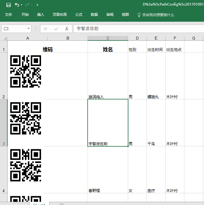 layui 二維碼的生成 實例源碼 ╟ 代碼下載,計算機文檔,網頁模板,it