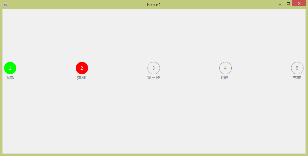 c#自定义步骤条控件