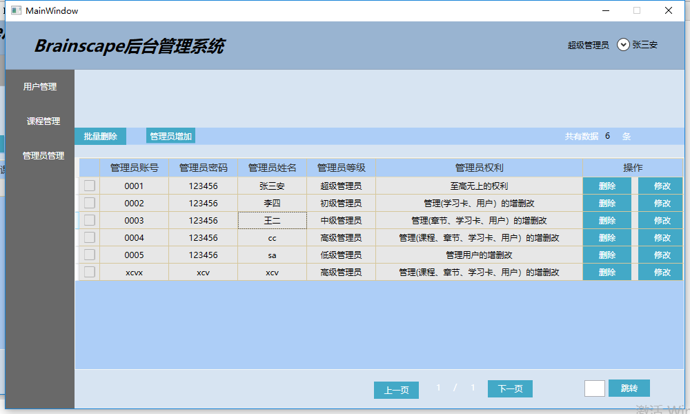 c#wpf学习卡后台管理系统 – 代码下载,计算机文档,网页模板,it工具
